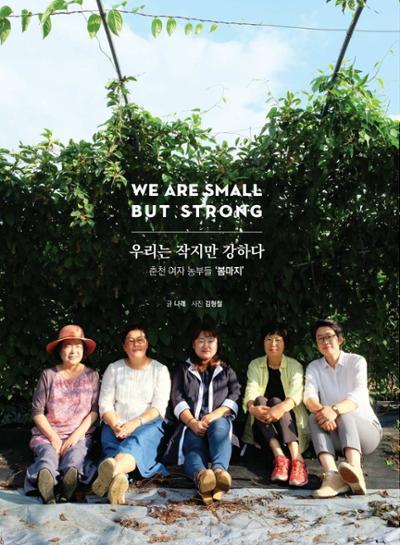춘천문화놀이매거진 POT 19호 26페이지
