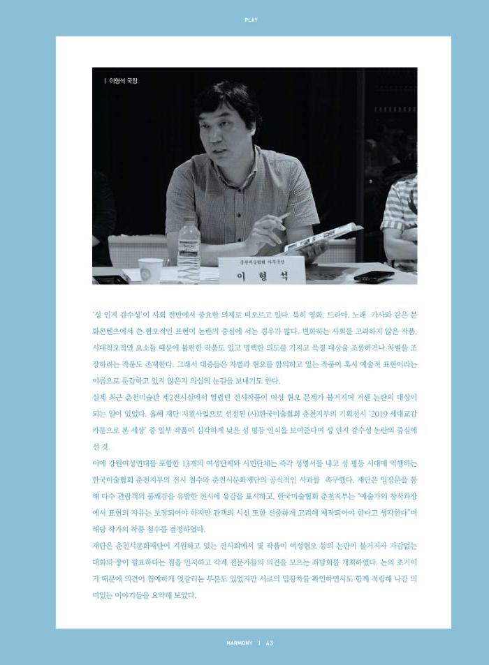 춘천문화놀이매거진 POT 19호 35페이지
