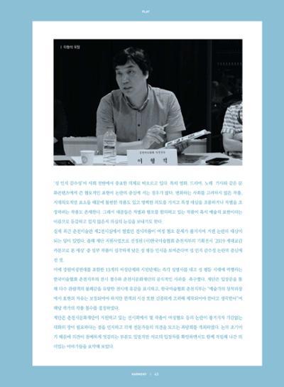 춘천문화놀이매거진 POT 19호 35페이지