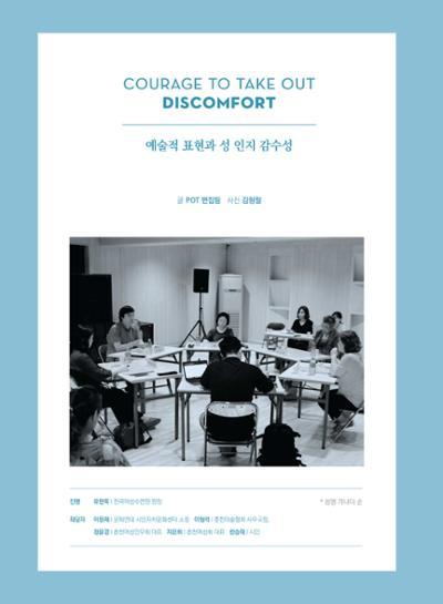 춘천문화놀이매거진 POT 19호 34페이지
