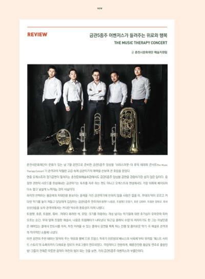 춘천문화놀이매거진 POT 19호 48페이지