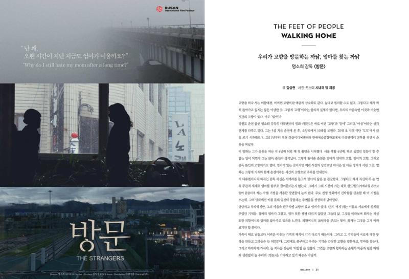 춘천문화놀이매거진 POT 19호 19페이지