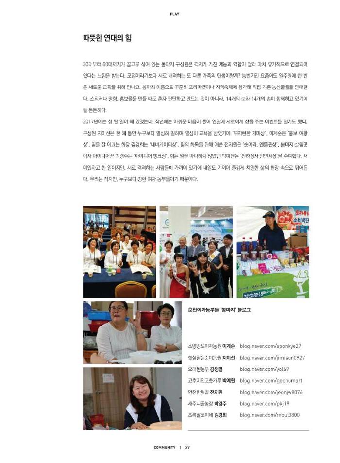 춘천문화놀이매거진 POT 19호 29페이지