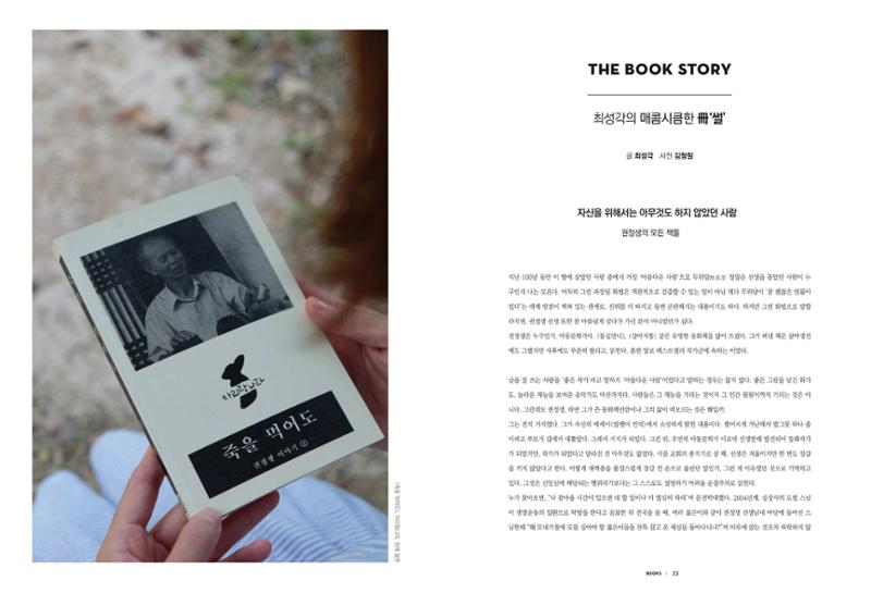 춘천문화놀이매거진 POT 19호 20페이지