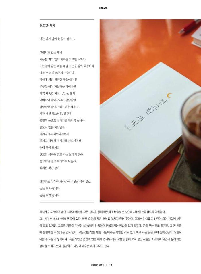 춘천문화놀이매거진 POT 19호 13페이지