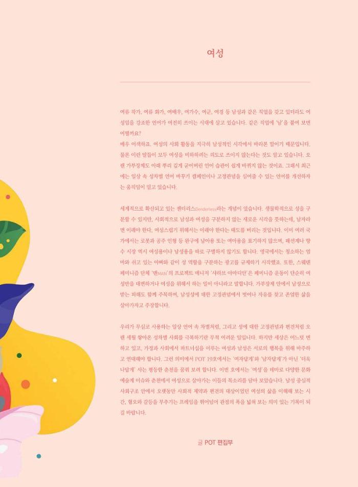 춘천문화놀이매거진 POT 19호 7페이지
