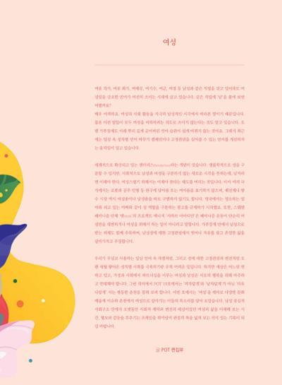 춘천문화놀이매거진 POT 19호 7페이지