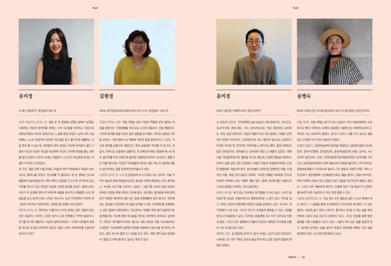 춘천문화놀이매거진 POT 19호 25페이지