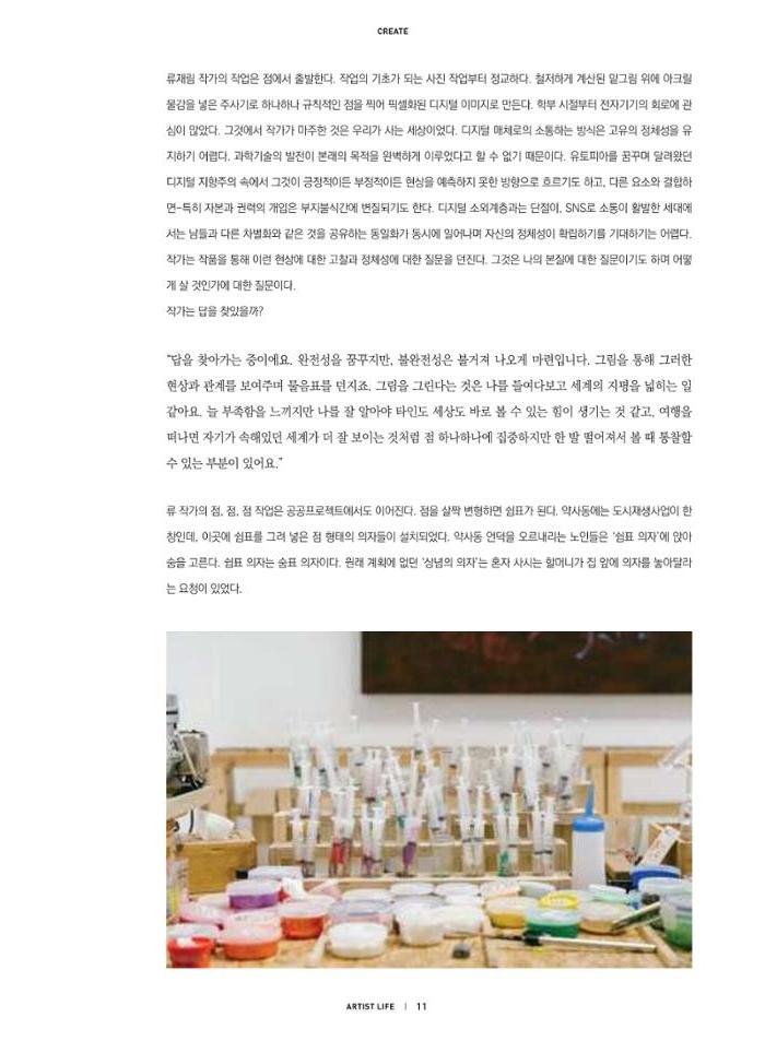 춘천문화놀이매거진 POT 20호 13페이지