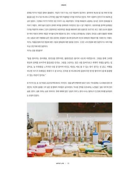 춘천문화놀이매거진 POT 20호 13페이지