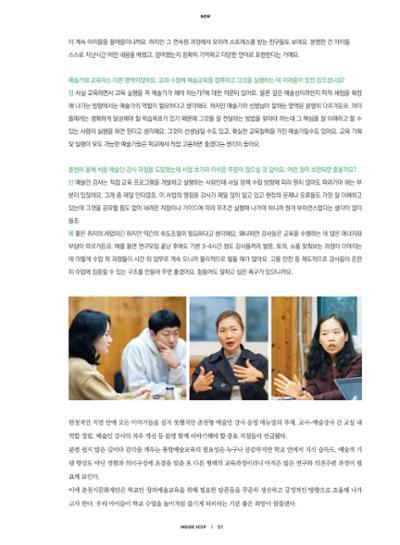 춘천문화놀이매거진 POT 20호 53페이지