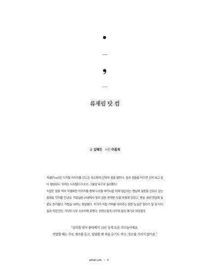 춘천문화놀이매거진 POT 20호 11페이지