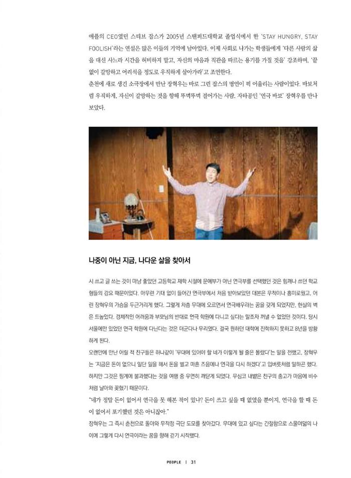 춘천문화놀이매거진 POT 20호 33페이지