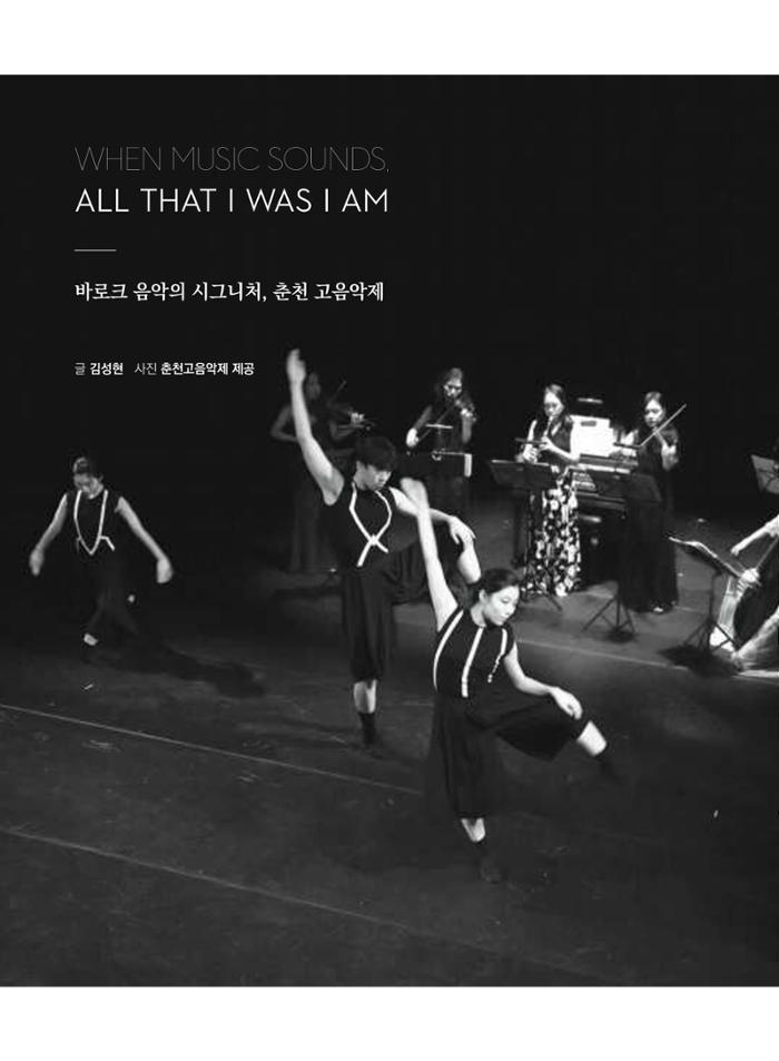 춘천문화놀이매거진 POT 20호 16페이지