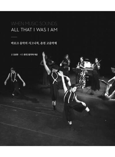 춘천문화놀이매거진 POT 20호 16페이지