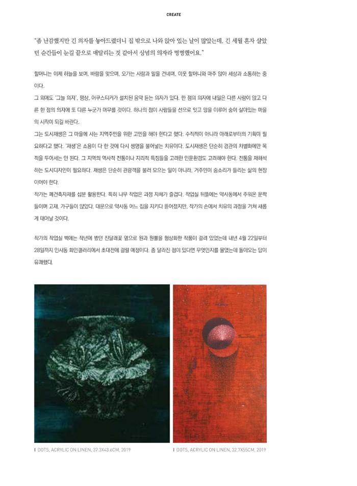 춘천문화놀이매거진 POT 20호 14페이지
