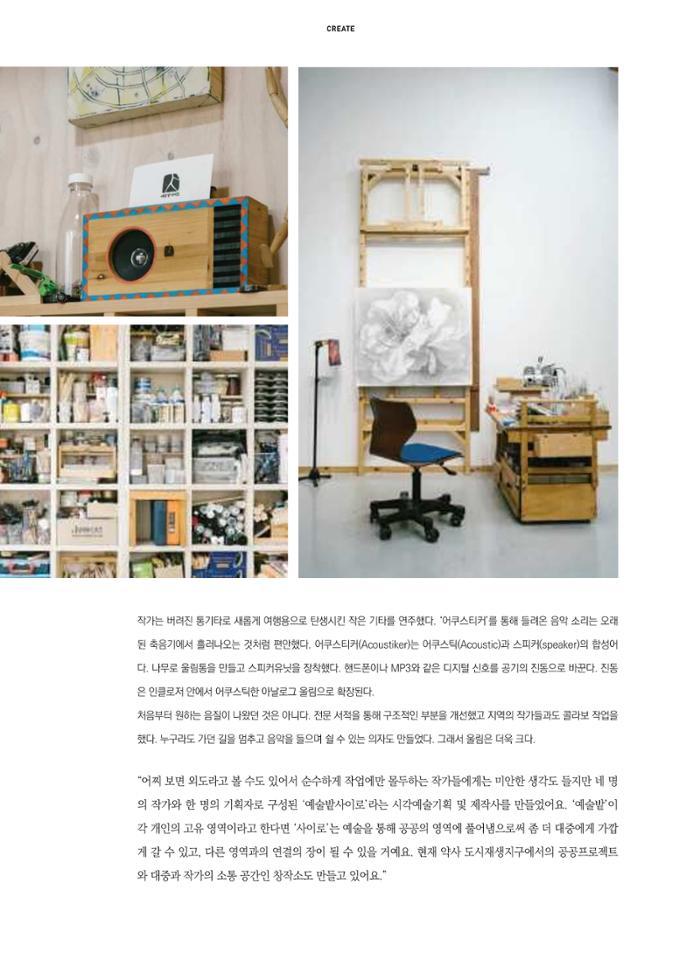 춘천문화놀이매거진 POT 20호 12페이지