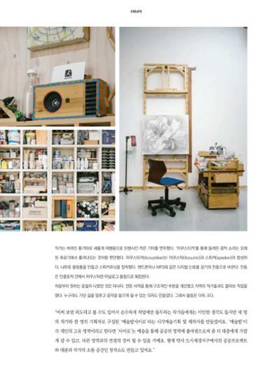 춘천문화놀이매거진 POT 20호 12페이지