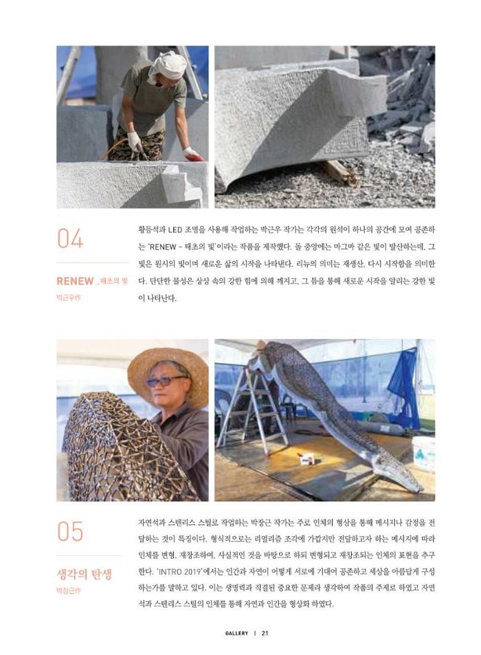 춘천문화놀이매거진 POT 20호 23페이지