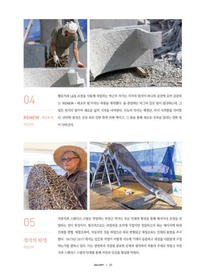 춘천문화놀이매거진 POT 20호 23페이지
