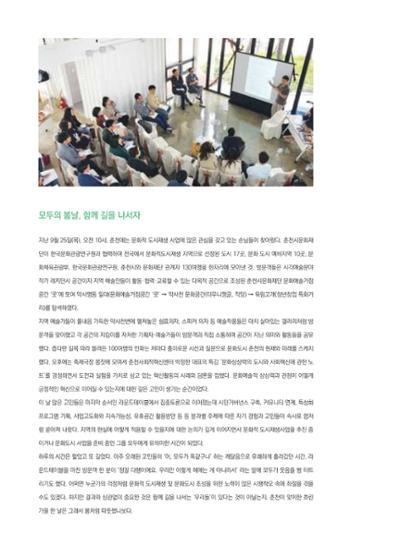 춘천문화놀이매거진 POT 20호 50페이지