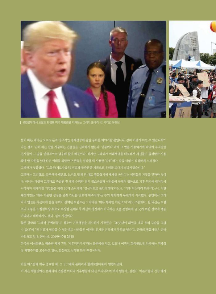 춘천문화놀이매거진 POT 20호 28페이지