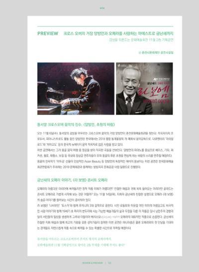 춘천문화놀이매거진 POT 20호 55페이지