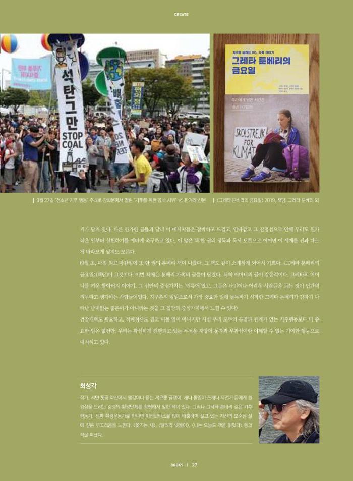 춘천문화놀이매거진 POT 20호 29페이지
