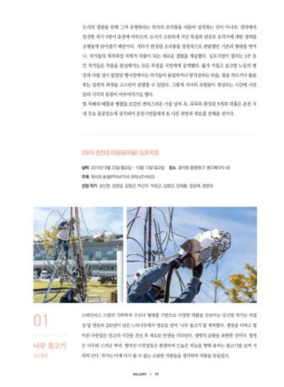 춘천문화놀이매거진 POT 20호 21페이지