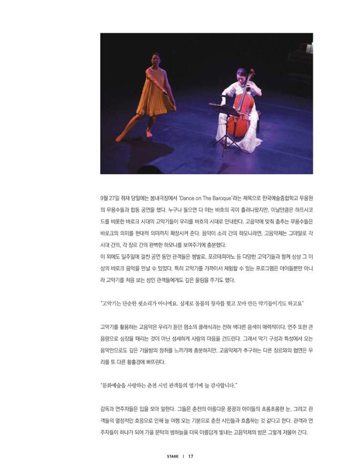 춘천문화놀이매거진 POT 20호 19페이지