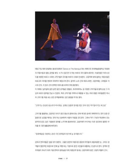춘천문화놀이매거진 POT 20호 19페이지