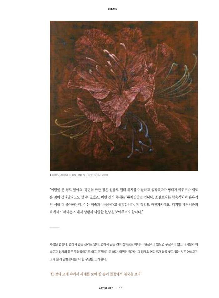 춘천문화놀이매거진 POT 20호 15페이지