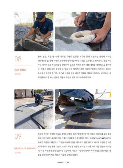춘천문화놀이매거진 POT 20호 25페이지
