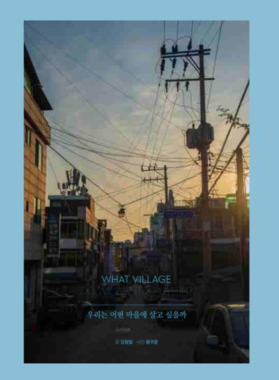 춘천문화놀이매거진 POT 20호 42페이지