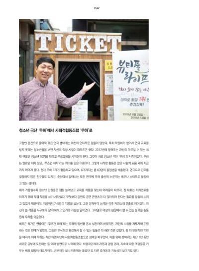 춘천문화놀이매거진 POT 20호 34페이지