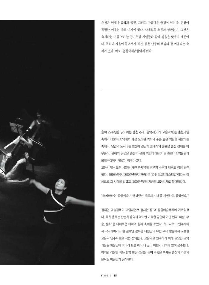 춘천문화놀이매거진 POT 20호 17페이지