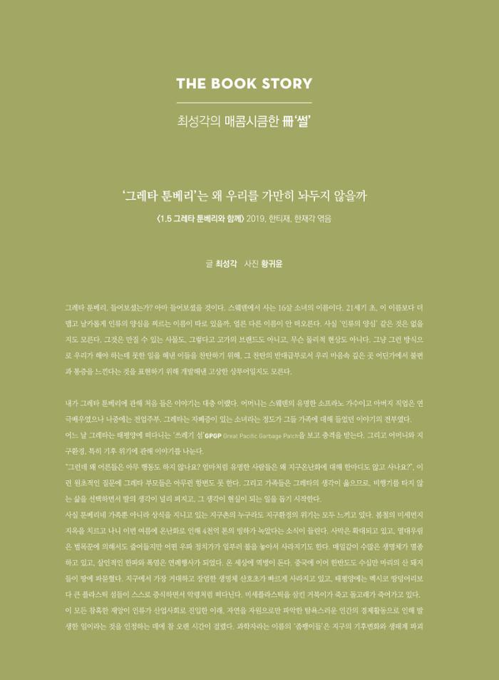 춘천문화놀이매거진 POT 20호 26페이지