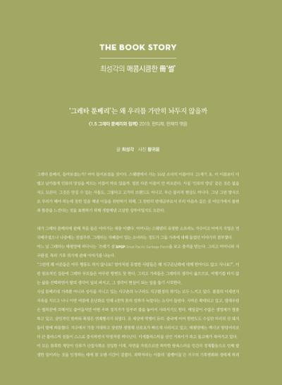 춘천문화놀이매거진 POT 20호 26페이지