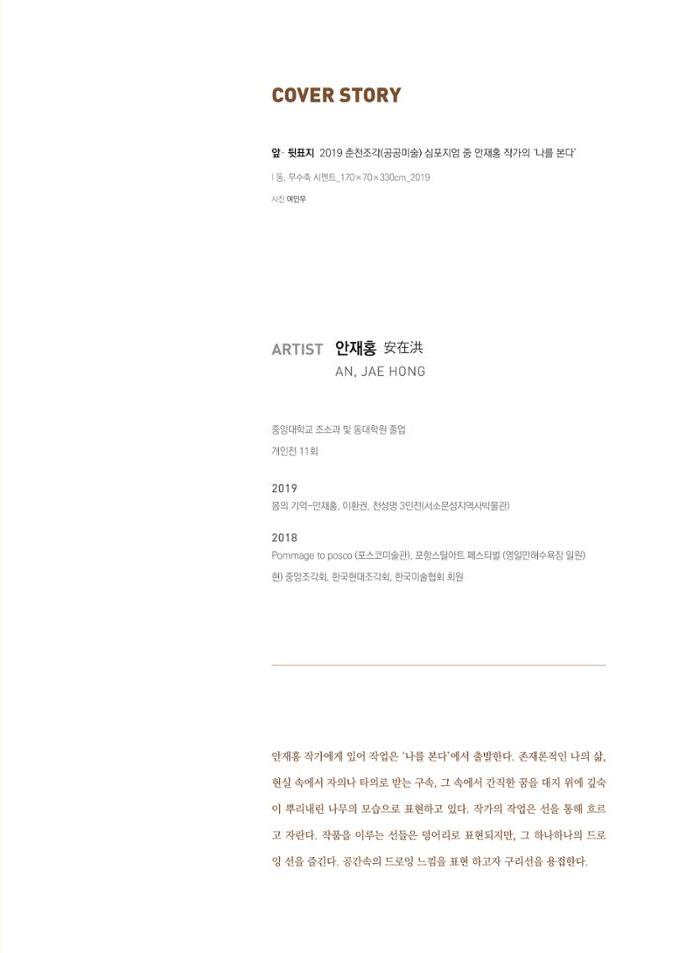 춘천문화놀이매거진 POT 20호 3페이지