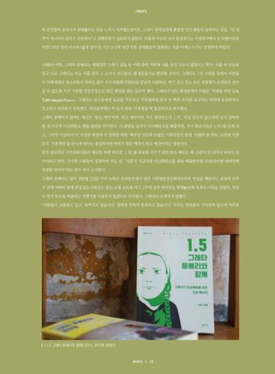 춘천문화놀이매거진 POT 20호 27페이지