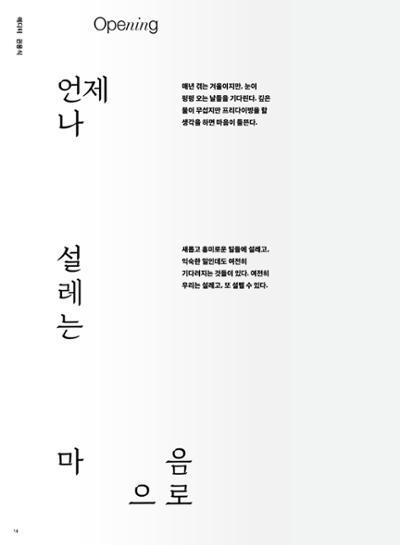춘천문화놀이매거진 POT 33호 14페이지