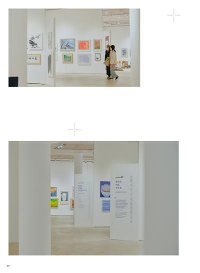 춘천문화놀이매거진 POT 33호 72페이지