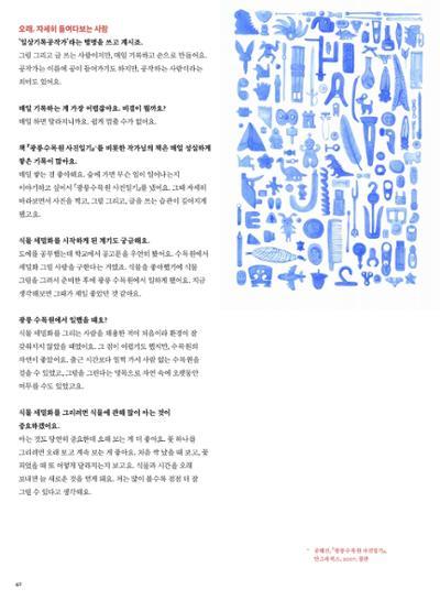춘천문화놀이매거진 POT 33호 42페이지