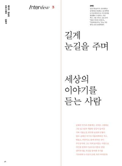 춘천문화놀이매거진 POT 33호 38페이지