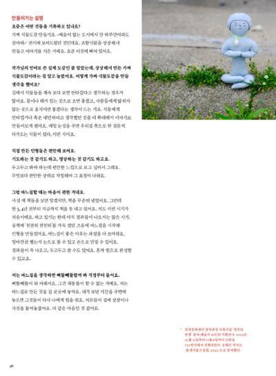 춘천문화놀이매거진 POT 33호 46페이지