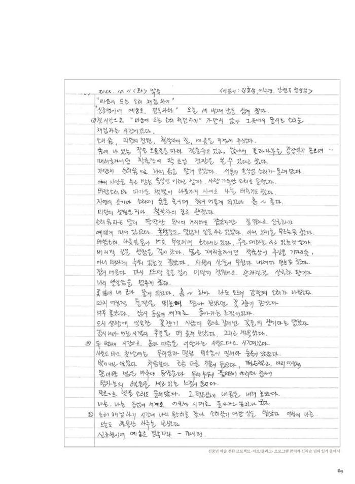 춘천문화놀이매거진 POT 33호 69페이지