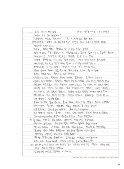 춘천문화놀이매거진 POT 33호 69페이지