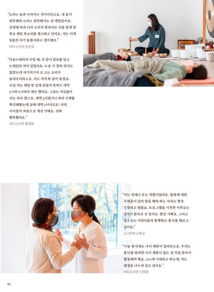 춘천문화놀이매거진 POT 33호 66페이지