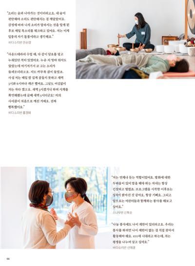 춘천문화놀이매거진 POT 33호 66페이지