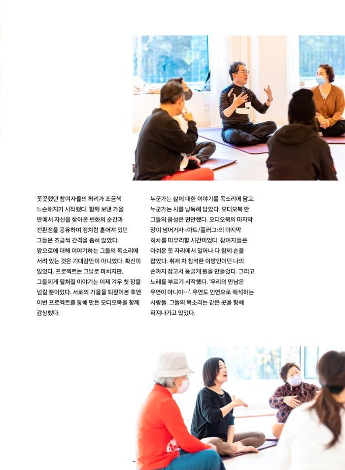 춘천문화놀이매거진 POT 33호 67페이지
